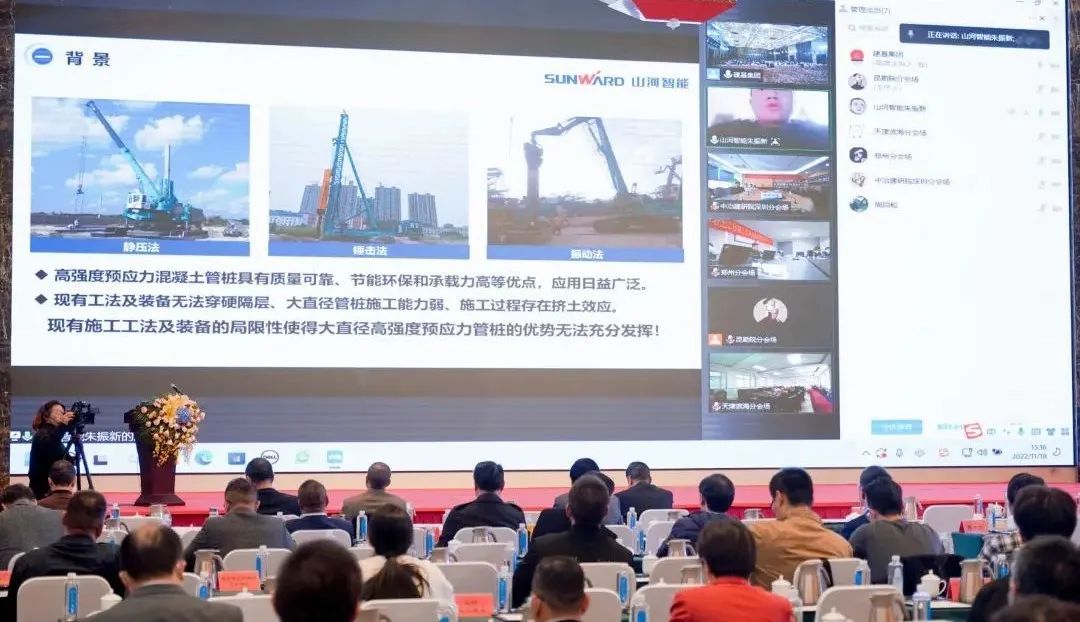 UED在线官网网页版(中国)唯一官方网站智能“云”论道全国岩土工程施工技术与装备创新论坛