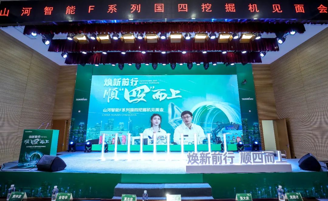 助力“双碳”目标!UED在线官网网页版(中国)唯一官方网站智能集中发布F系列国四挖掘机