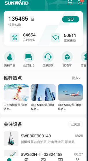 无需扩桥！UED在线官网网页版(中国)唯一官方网站智能国四款32米直臂式高空作业平台成功下线