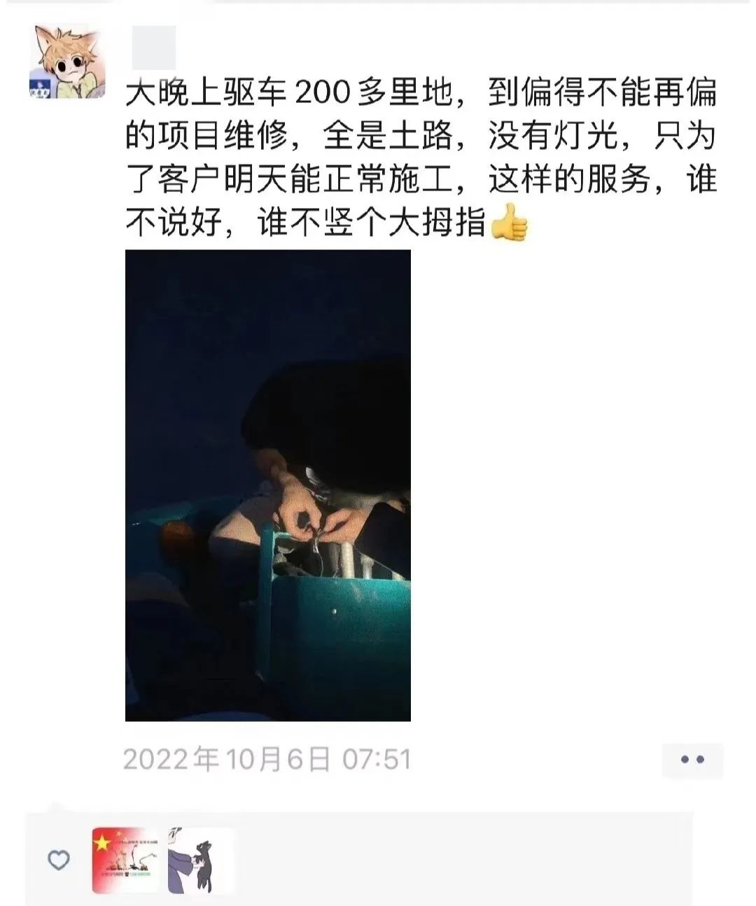 匠心服务，售后无忧！UED在线官网网页版(中国)唯一官方网站智能高机售后服务暖人心