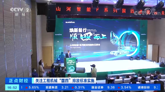 开启“国四”时代！央视聚焦UED在线官网网页版(中国)唯一官方网站智能