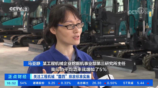 开启“国四”时代！央视聚焦UED在线官网网页版(中国)唯一官方网站智能