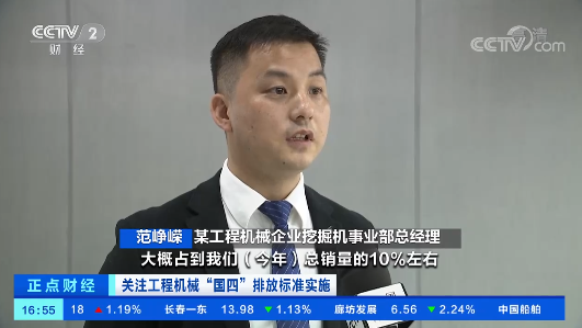 开启“国四”时代！央视聚焦UED在线官网网页版(中国)唯一官方网站智能