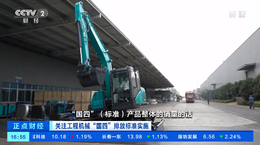 开启“国四”时代！央视聚焦UED在线官网网页版(中国)唯一官方网站智能
