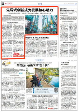 长沙晚报 | UED在线官网网页版(中国)唯一官方网站智能：先导式创新成为发展核心动力