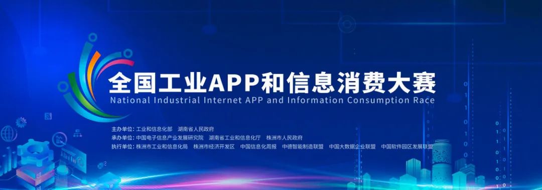 为实现“双碳”目标贡献力量!UED在线官网网页版(中国)唯一官方网站智能混合动力挖掘机项目入围又一全国重要赛事总决赛