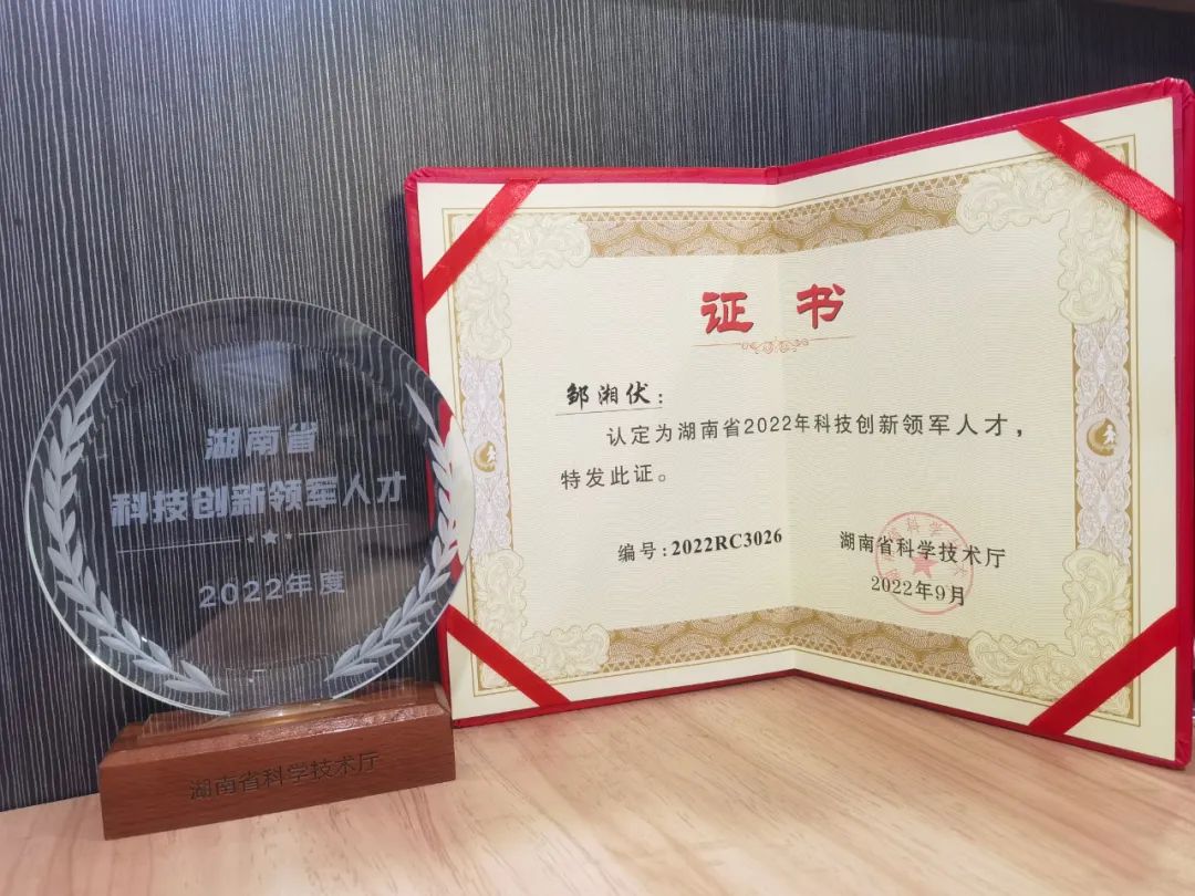 UED在线官网网页版(中国)唯一官方网站通用航空创新创业团队获评“2022年省企业科技创新创业团队”称号