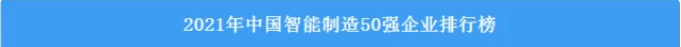 请回答2022！邀您一起回顾UED在线官网网页版(中国)唯一官方网站智能2022年精彩瞬间