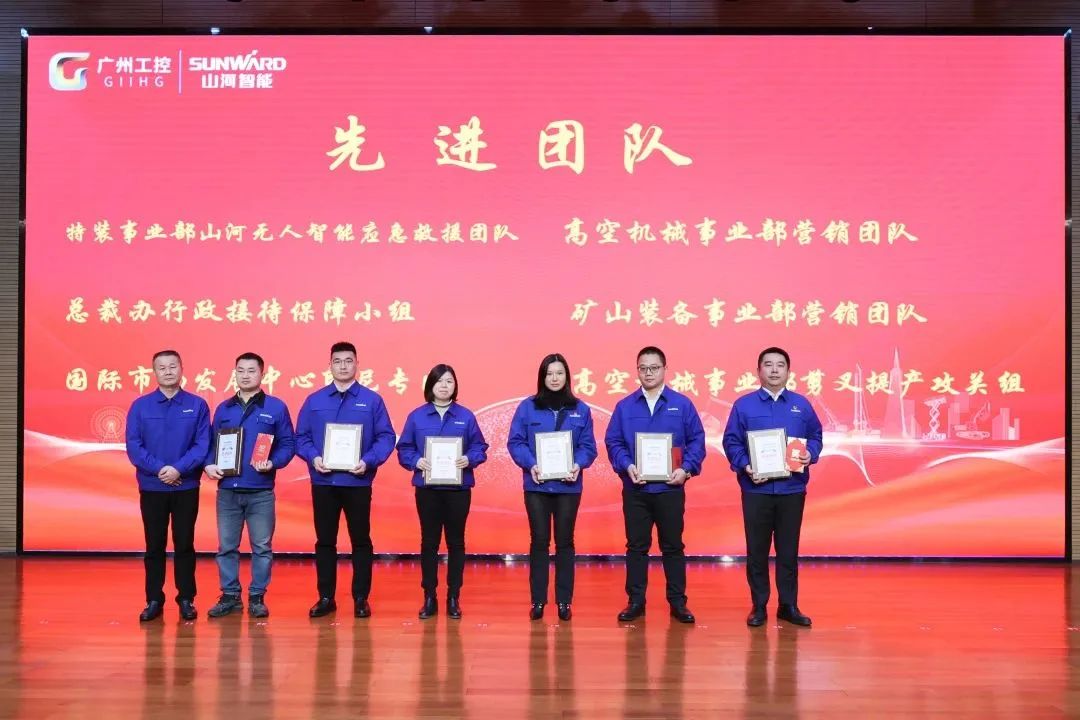 UED在线官网网页版(中国)唯一官方网站智能2022年度经营工作会议隆重召开