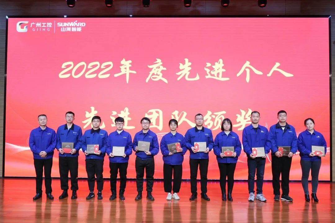 UED在线官网网页版(中国)唯一官方网站智能2022年度经营工作会议隆重召开