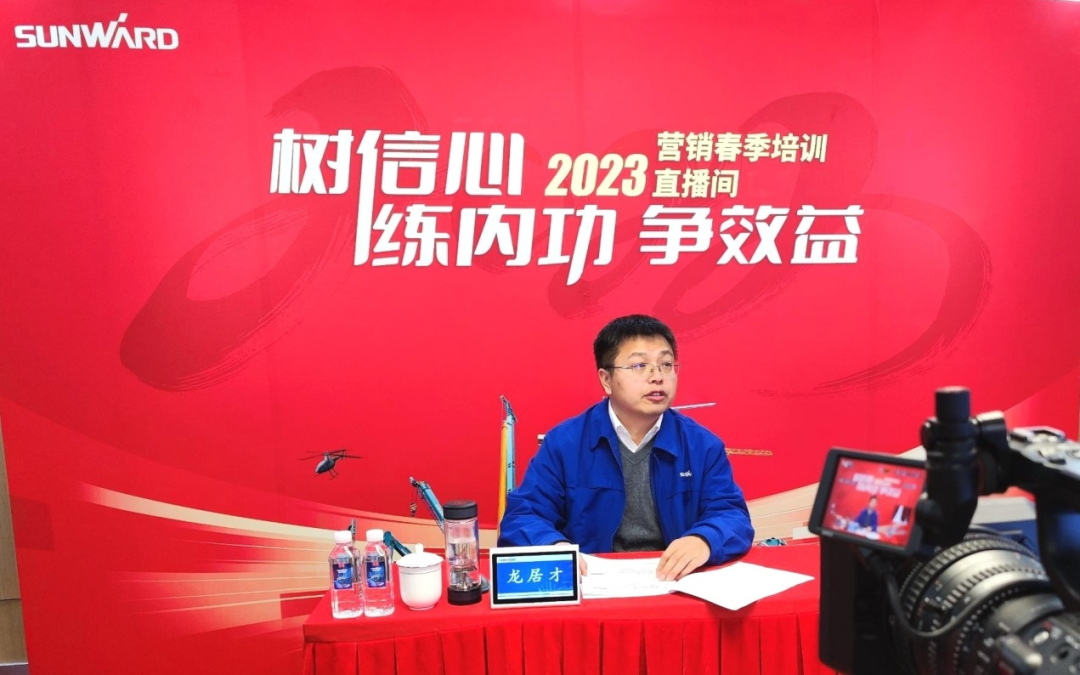 开年第一课！UED在线官网网页版(中国)唯一官方网站智能营销春季培训顺利开展