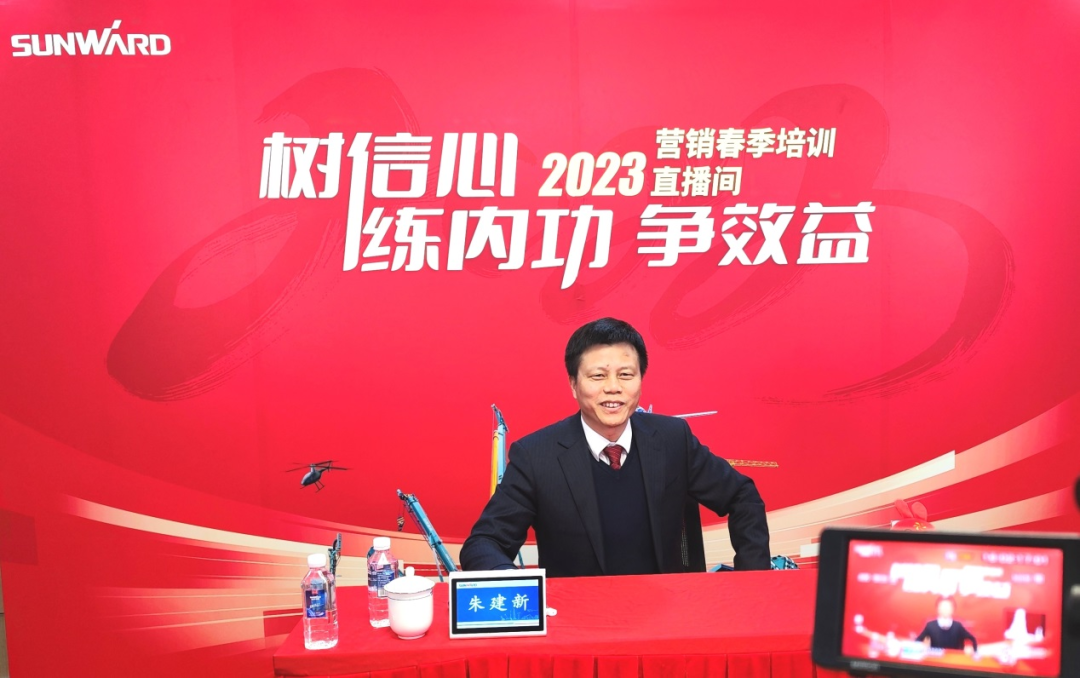 开年第一课！UED在线官网网页版(中国)唯一官方网站智能营销春季培训顺利开展