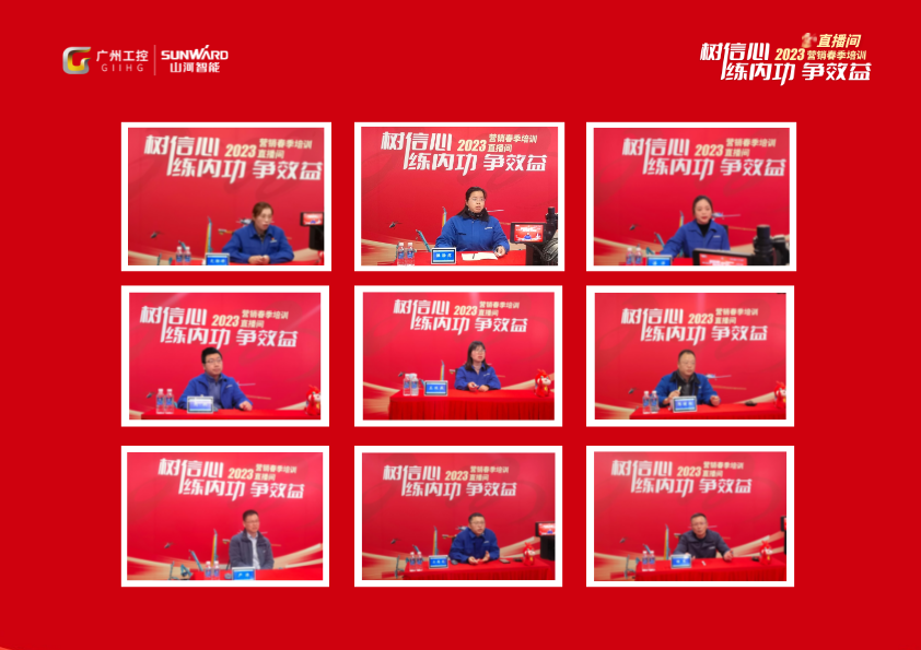 开年第一课！UED在线官网网页版(中国)唯一官方网站智能营销春季培训顺利开展