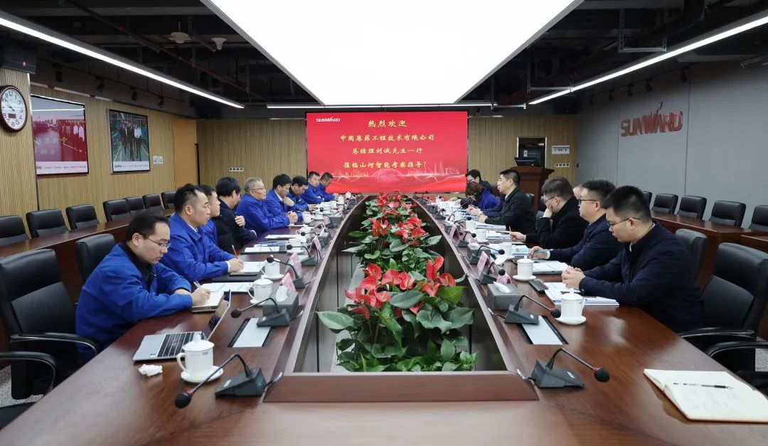 中国恩菲总经理刘诚一行到访UED在线官网网页版(中国)唯一官方网站智能