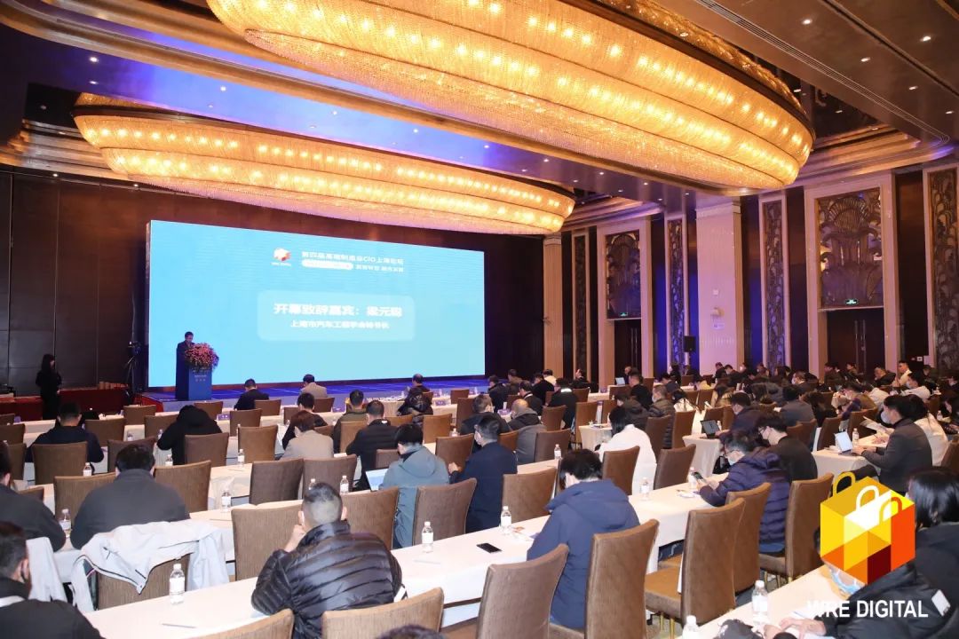 数智转型求发展！UED在线官网网页版(中国)唯一官方网站智能重磅亮相“第四届高端制造业CIO论坛”
