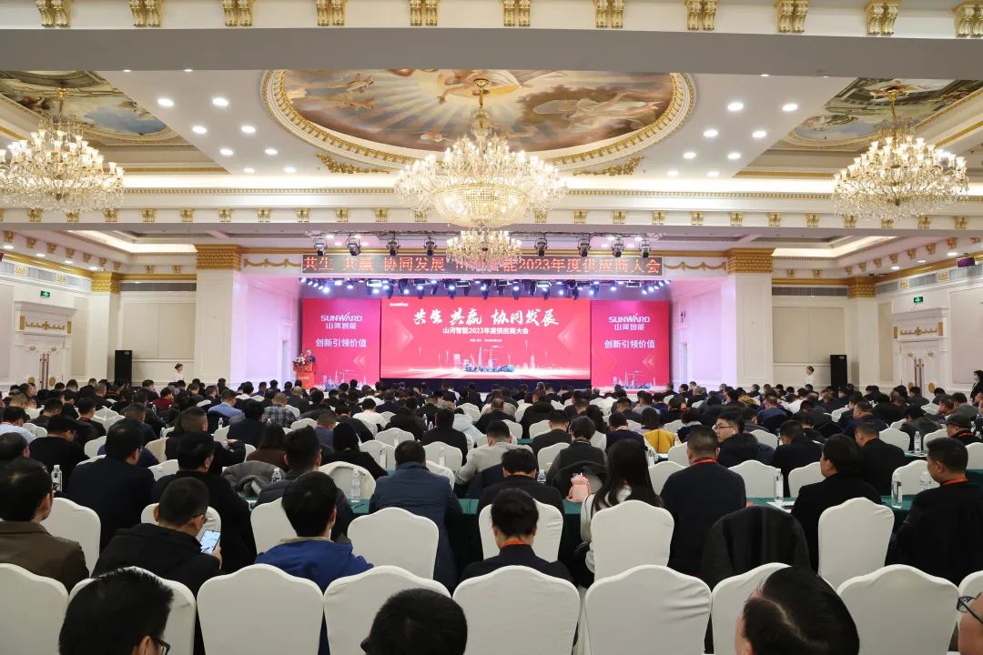 共生、共赢、协同发展！UED在线官网网页版(中国)唯一官方网站智能2023年度供应商大会隆重召开