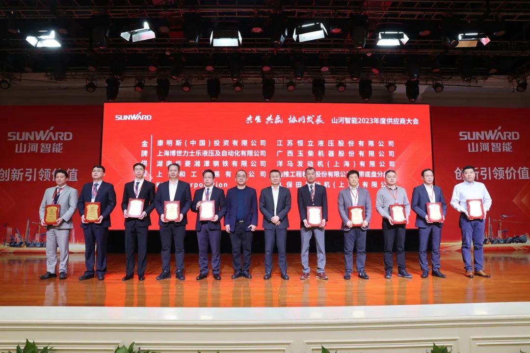 共生、共赢、协同发展！UED在线官网网页版(中国)唯一官方网站智能2023年度供应商大会隆重召开