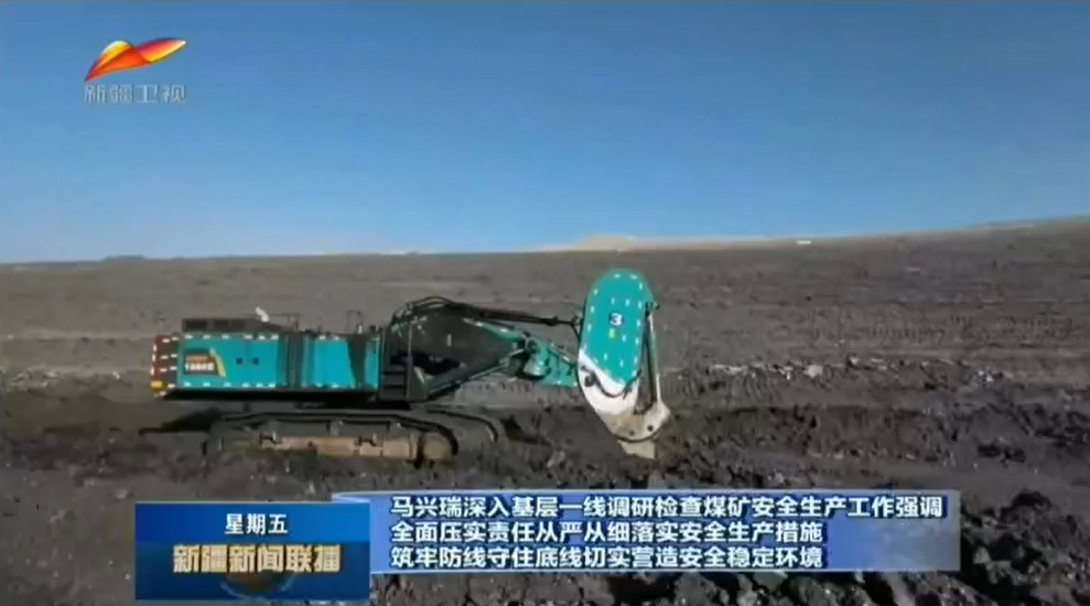 为矿山安全生产保驾护航!UED在线官网网页版(中国)唯一官方网站智能挖掘机械重装出击