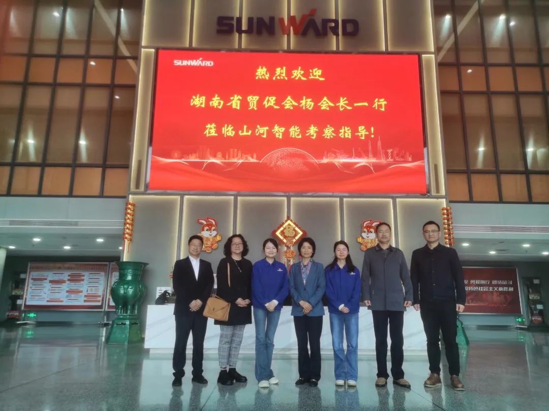 湖南省贸促会考察调研UED在线官网网页版(中国)唯一官方网站智能