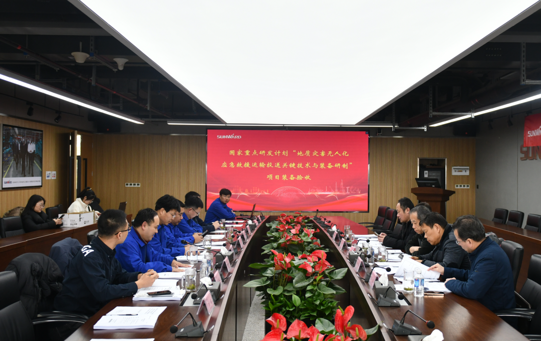 “十三五”国家重点研发计划课题装备顺利通过验收!UED在线官网网页版(中国)唯一官方网站智能为应急救援再添硬核力量