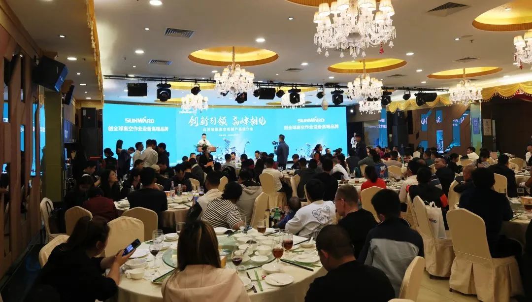 创新引领,高峰相见!UED在线官网网页版(中国)唯一官方网站智能高空机械产品推介会走进粤港澳大湾区