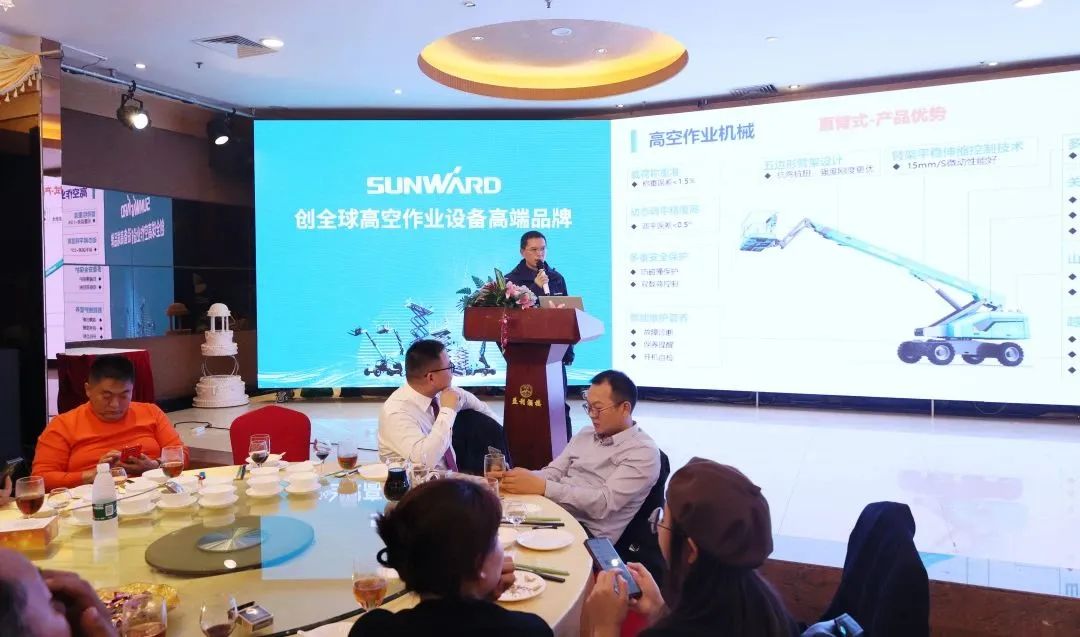 创新引领,高峰相见!UED在线官网网页版(中国)唯一官方网站智能高空机械产品推介会走进粤港澳大湾区