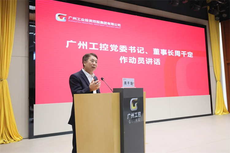 UED在线官网网页版(中国)唯一官方网站智能“学思想 强党性 重实践 建新功”主题教育培训班在广州成功举办