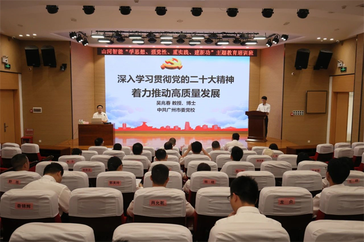 UED在线官网网页版(中国)唯一官方网站智能“学思想 强党性 重实践 建新功”主题教育培训班在广州成功举办