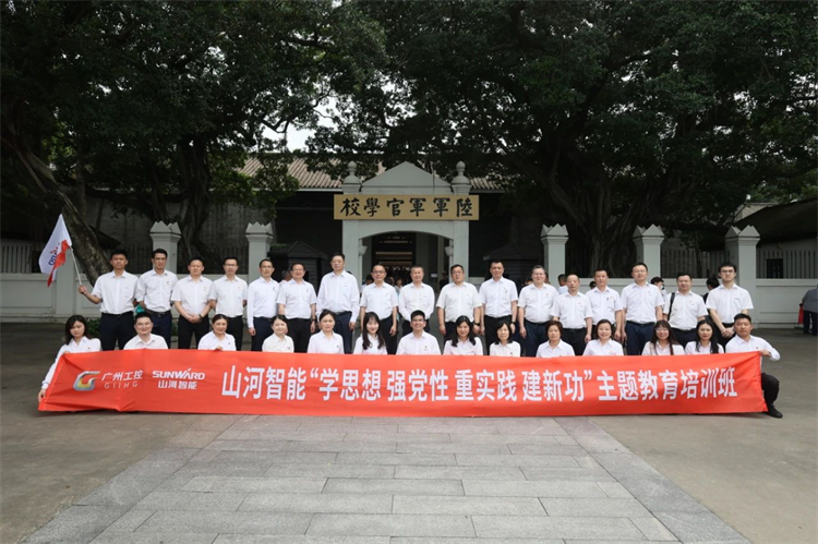 UED在线官网网页版(中国)唯一官方网站智能“学思想 强党性 重实践 建新功”主题教育培训班在广州成功举办
