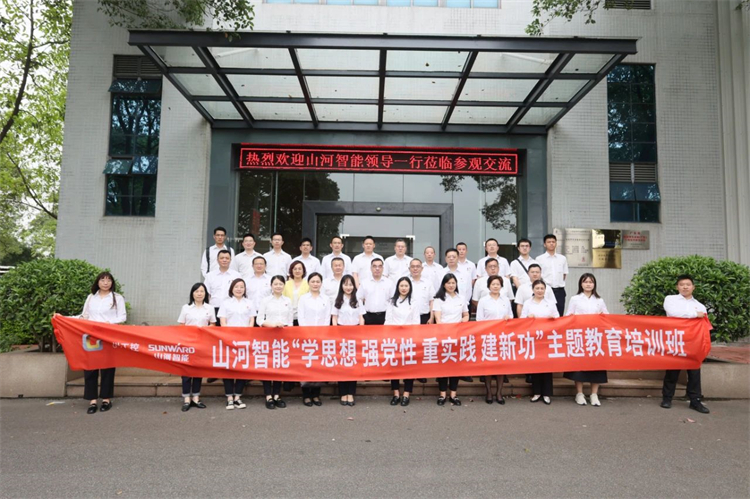 UED在线官网网页版(中国)唯一官方网站智能“学思想 强党性 重实践 建新功”主题教育培训班在广州成功举办