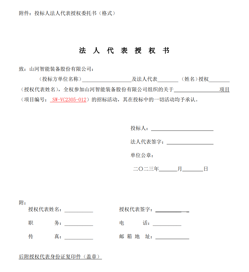 UED在线官网网页版(中国)唯一官方网站智能VOCS深度治理UED在线官网网页版(中国)唯一官方网站采购招标公告