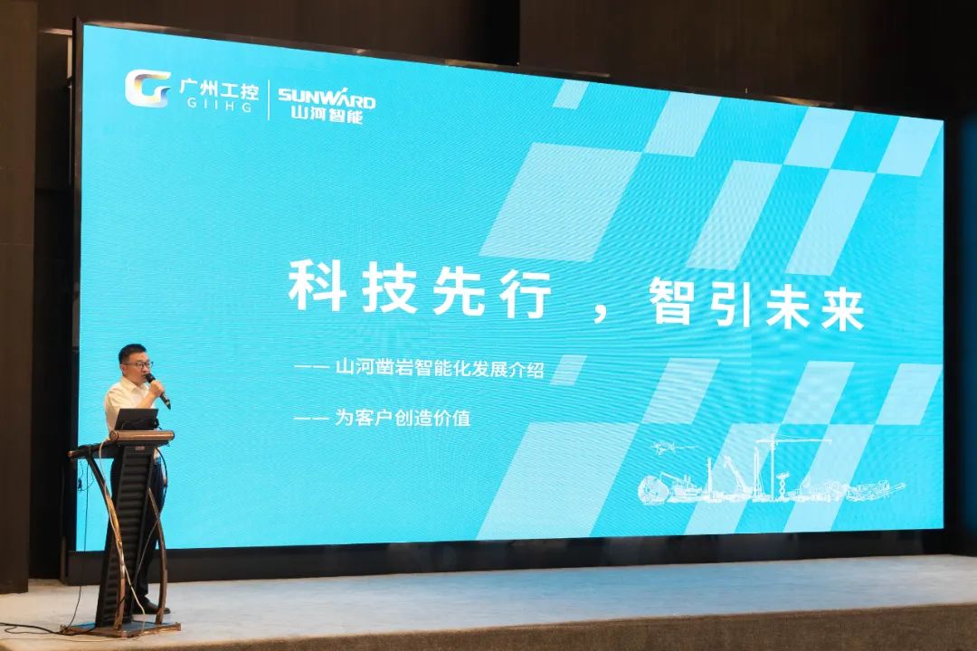 绿色发展,创新智行!第七届UED在线官网网页版(中国)唯一官方网站智能水泥矿山峰会顺利举办