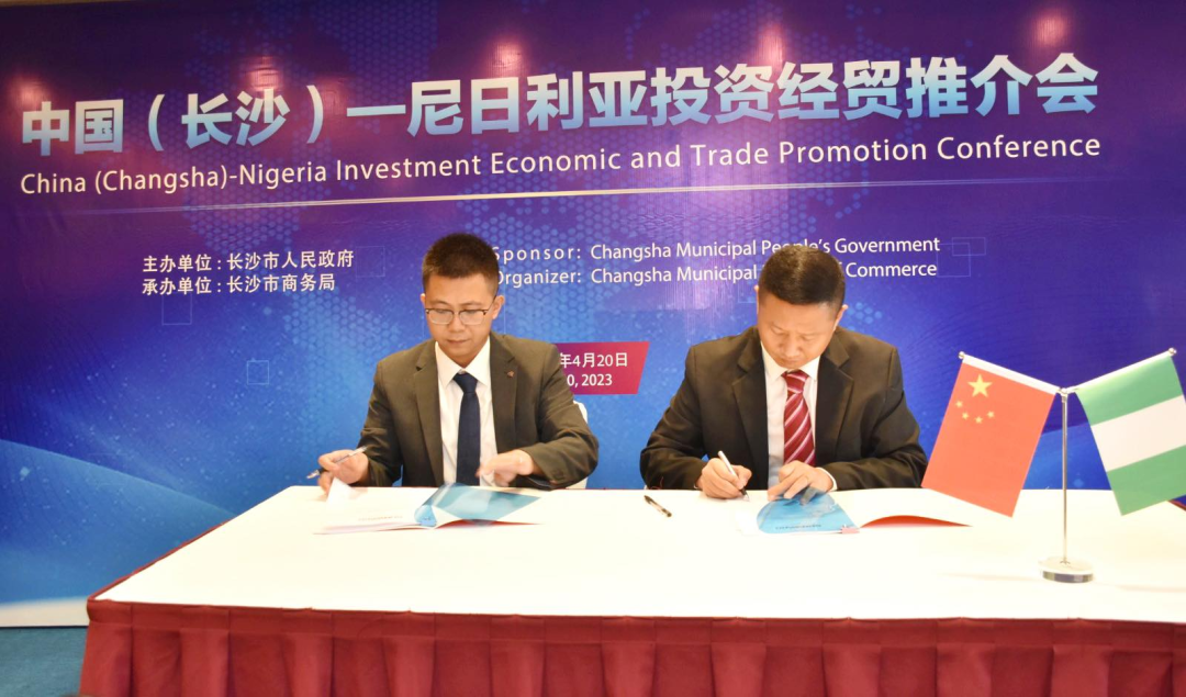 UED在线官网网页版(中国)唯一官方网站智能受邀参加中国(长沙)—尼日利亚投资经贸推介会,并签署重要合作协议