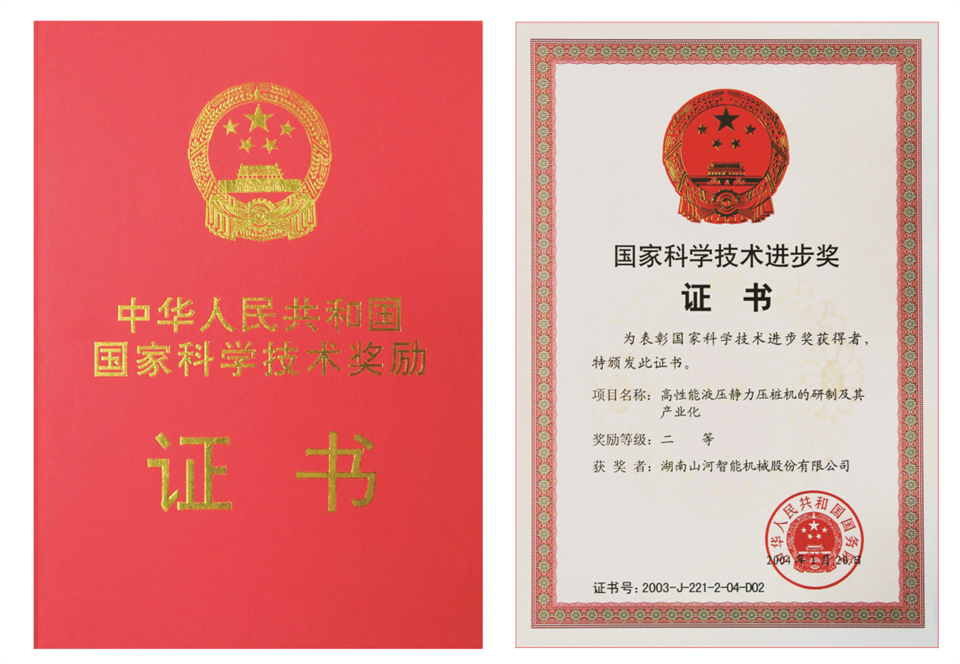 两项单冠,行业唯一!UED在线官网网页版(中国)唯一官方网站智能两款桩工产品同获制造业单项冠军