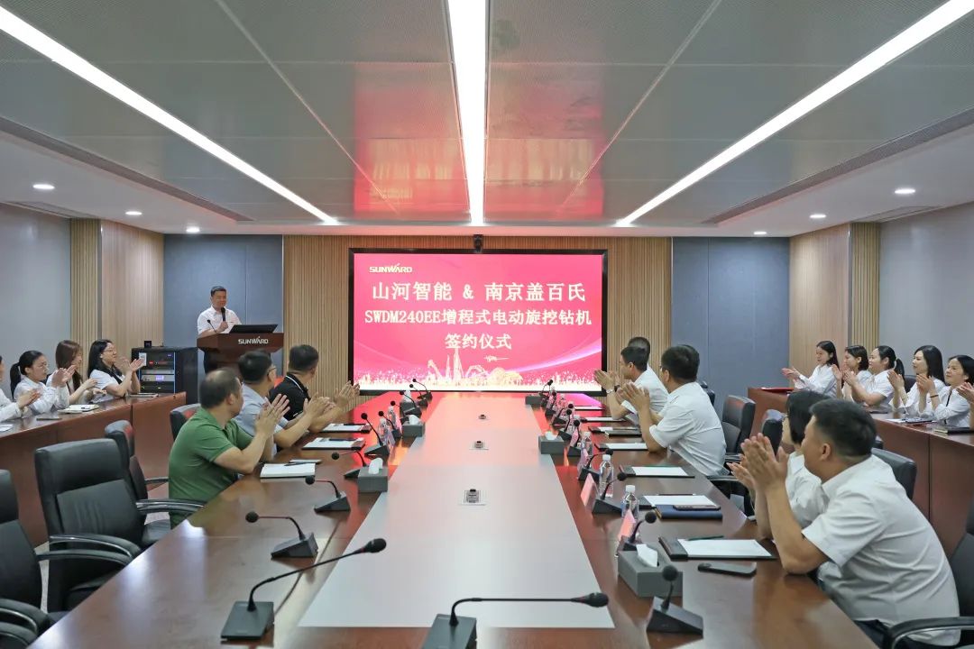 携手开启绿色转型之路!UED在线官网网页版(中国)唯一官方网站智能&南京盖百氏增程式电动旋挖钻机签约仪式成功举办