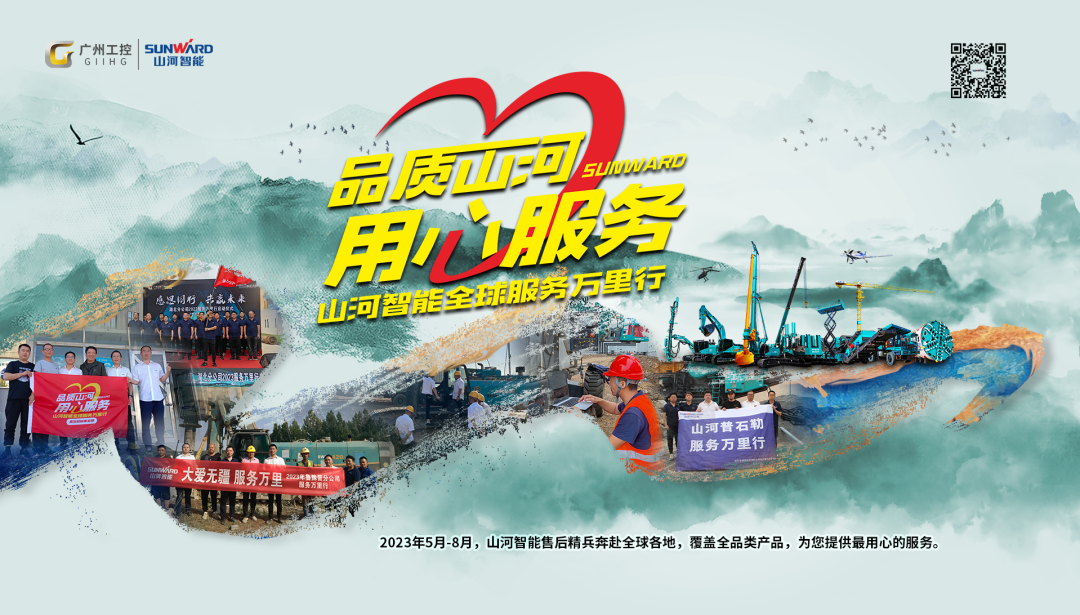 倾听客户心声!UED在线官网网页版(中国)唯一官方网站智能高空机械“服务万里行”走进东北