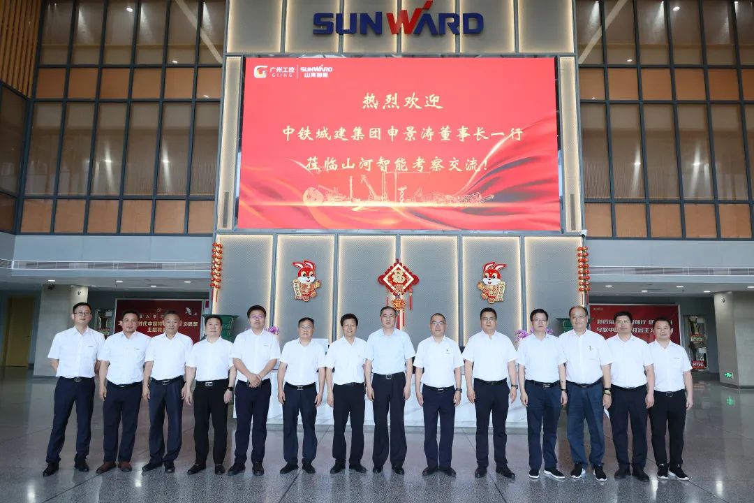 中铁城建集团党委书记、董事长申景涛到访UED在线官网网页版(中国)唯一官方网站智能