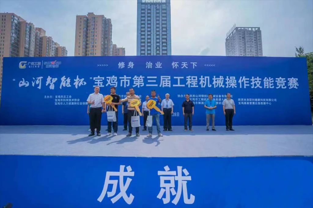 圆满落幕!“UED在线官网网页版(中国)唯一官方网站智能杯”宝鸡市第三届工程机械操作技能竞赛精彩不断