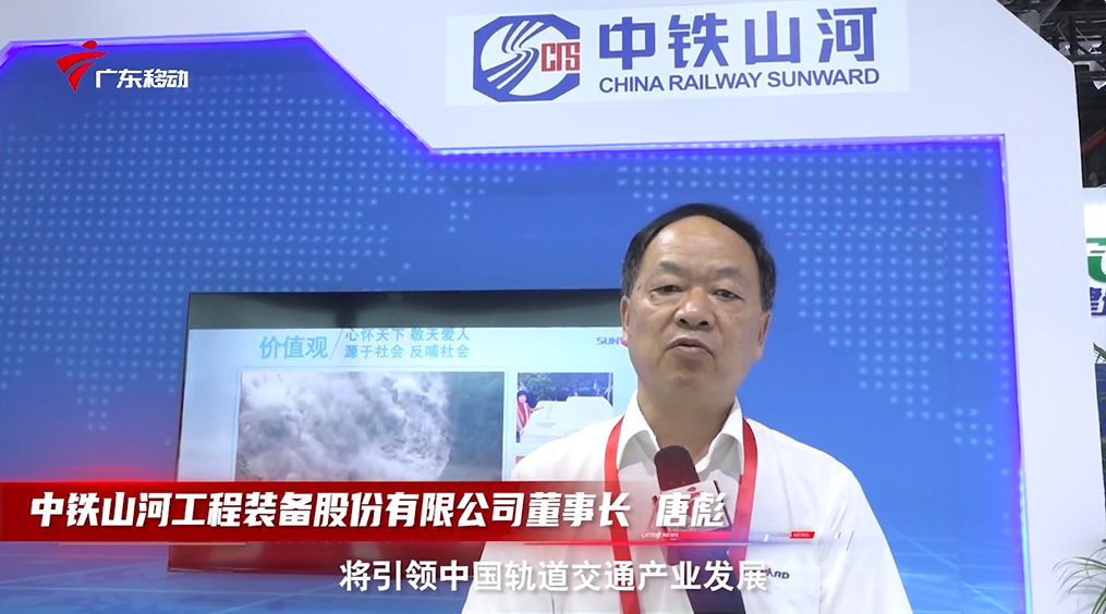 中铁UED在线官网网页版(中国)唯一官方网站亮相首届广州大湾区国际轨道交通产业发展论坛暨展览会