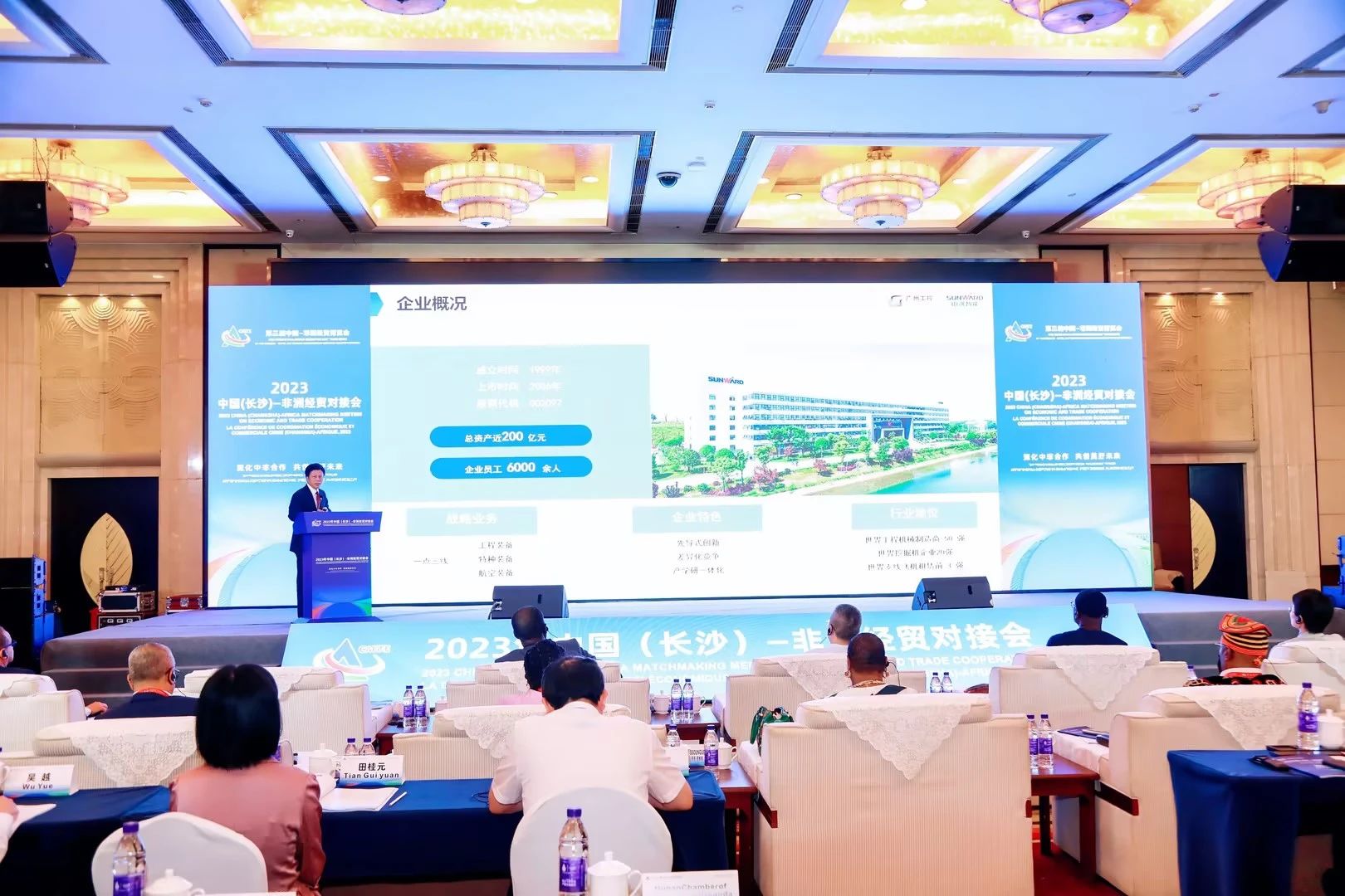 中非经贸博览会圆满落幕,UED在线官网网页版(中国)唯一官方网站智能续写对非合作新篇