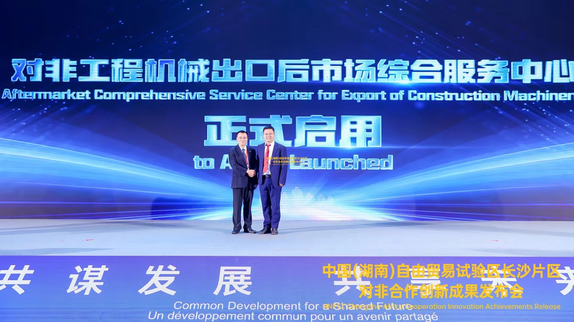 中非经贸博览会圆满落幕,UED在线官网网页版(中国)唯一官方网站智能续写对非合作新篇