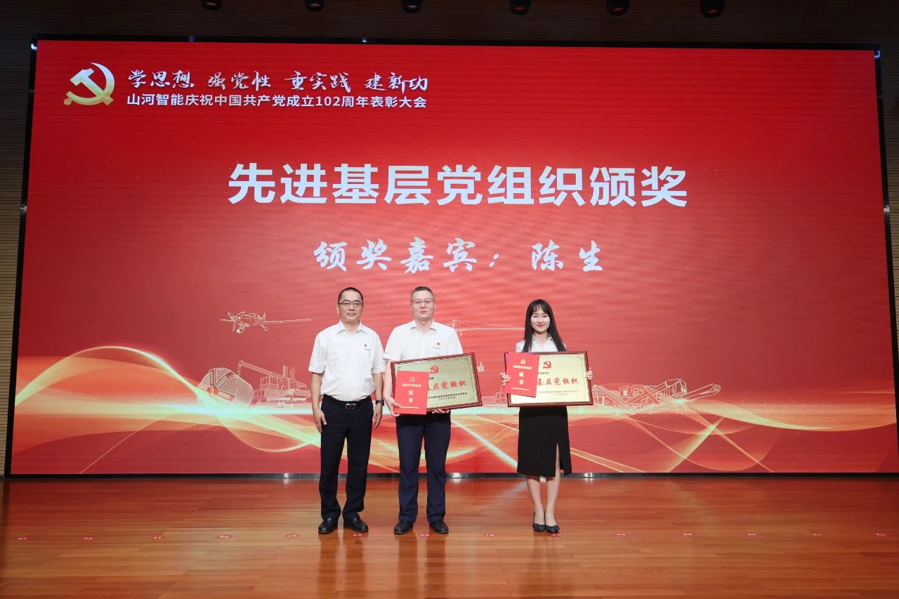 UED在线官网网页版(中国)唯一官方网站智能召开庆祝中国共产党成立102周年表彰大会