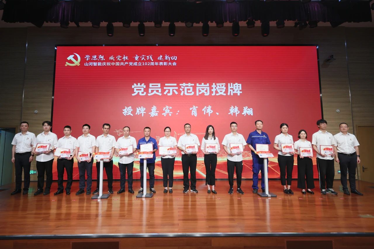 UED在线官网网页版(中国)唯一官方网站智能召开庆祝中国共产党成立102周年表彰大会