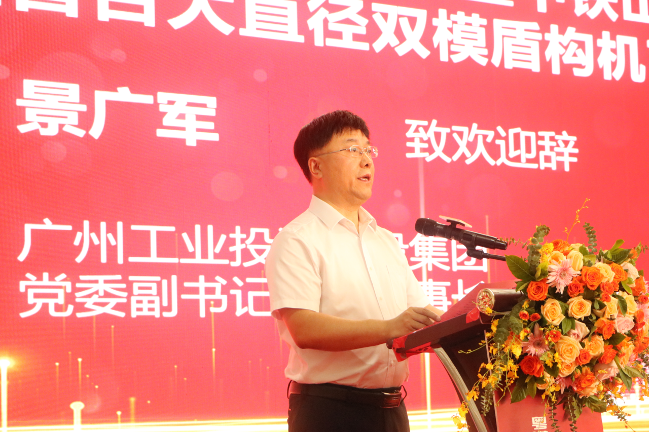 中铁UED在线官网网页版(中国)唯一官方网站粤港澳大湾区首台大直径双模盾构机成功下线