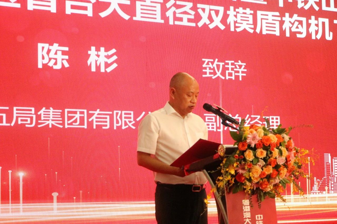 中铁UED在线官网网页版(中国)唯一官方网站粤港澳大湾区首台大直径双模盾构机成功下线