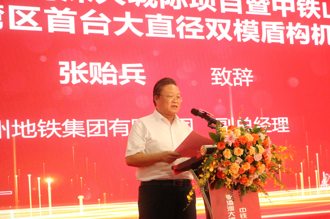 中铁UED在线官网网页版(中国)唯一官方网站粤港澳大湾区首台大直径双模盾构机成功下线