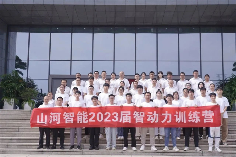 奔赴热爱,UED在线官网网页版(中国)唯一官方网站智能2023届“智动力”正式报到!