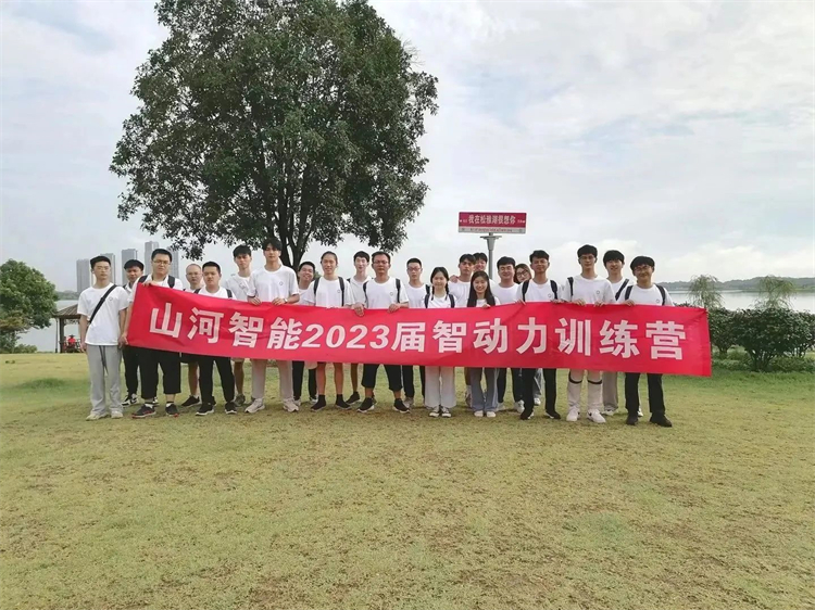 奔赴热爱,UED在线官网网页版(中国)唯一官方网站智能2023届“智动力”正式报到!