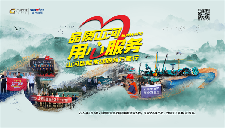 热情似火,服务加码!UED在线官网网页版(中国)唯一官方网站智能基础装备服务万里行为您保驾护航