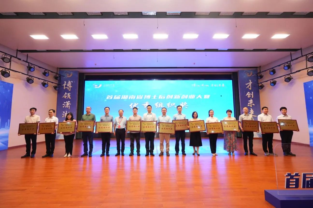 点赞！UED在线官网网页版(中国)唯一官方网站智能博士后团队斩获首届湖南省博士后创新创业大赛金奖